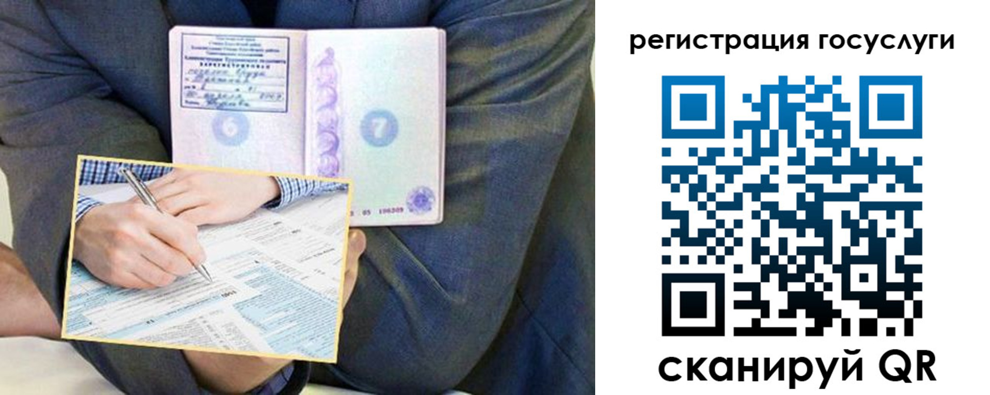 прописка поиск в Энгельсе