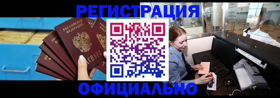 прописка поиск в Энгельсе