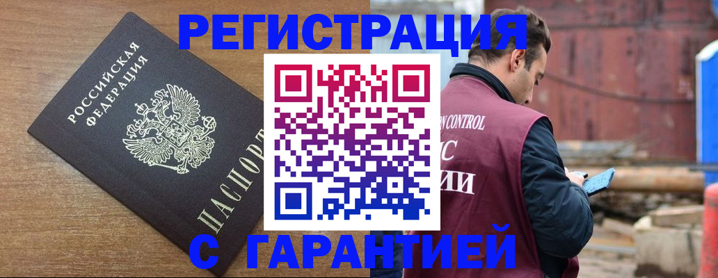 временная регистрация поиск в Энгельсе
