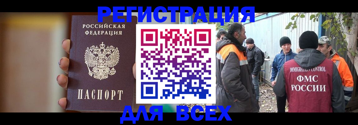 миграционный учет в Энгельсе