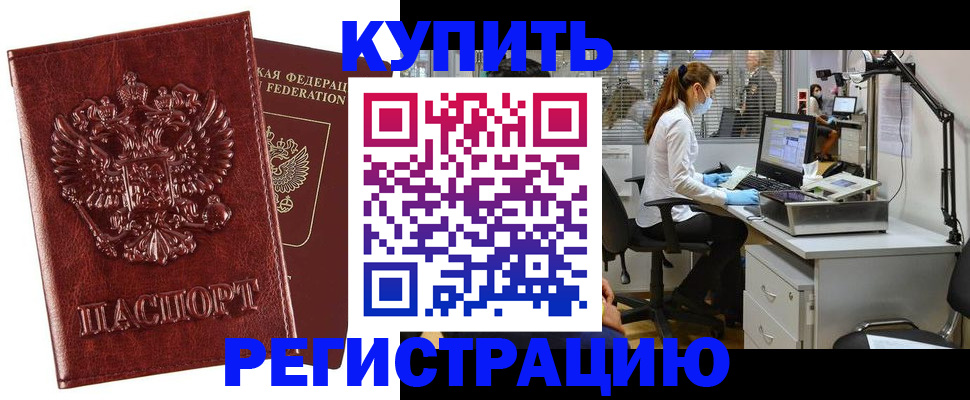 временная регистрация госуслуги в Энгельсе