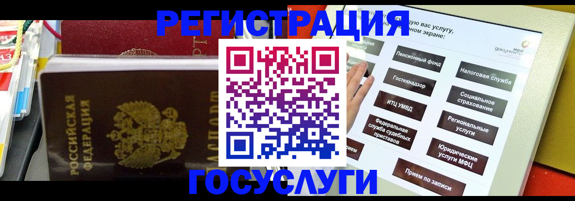 временная регистрация поиск в Энгельсе